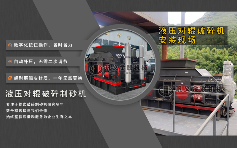 液壓對輥破碎機(jī)-大型液壓對輥破碎機(jī)設(shè)備價格-型號齊全-出沙率高 液壓對輥破碎機(jī)-大型液壓對輥破碎機(jī)設(shè)備價格-型號齊全-出沙率高