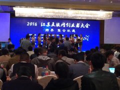江蘇省互聯(lián)網(wǎng)創(chuàng)業(yè)者大會，圣能來啦！